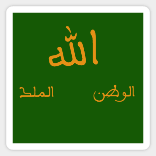 Moroccan slogan Sticker